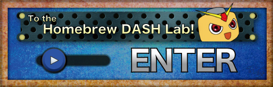 自作DASH3開発室へ